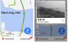 江苏交通联合百度地图 标注实景路况：一看就知堵不堵